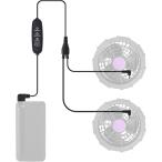 【互換品】空調作業服用 作業着互換ケーブル USBファンケーブル 5V to DC 3段階風力調整 高 中 低 交換用 MDM(ブラック)