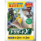  защита от птиц сеть выключатель doX птица .. сеть голубь .. птица избежать кабельная стяжка 30шт.@ имеется UV cut мощный нейлон szme( прозрачный, 2mx3m)