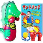 ボクシング おきあがりこぼし パンチ サンドバッグ 子供 自宅用 パンチング パンチングマシーン サンドバック 自立型 殴る(グリーン)