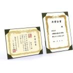  почетный сертификат файл сертификат inserting почетный сертификат inserting сертификат файл A4 штамп для Certificate/Document длина ширина двоякое применение MDM( зеленый, 5 шт. комплект )