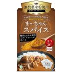 カレー粉 オリジナルスパイスカレ