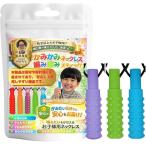 現役医師推奨噛み噛みかみかみネックレス 3個パック かみかみスティック 咀嚼 シリコン製 (青、緑、紫)