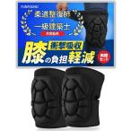 ベテラン建築士x柔道整復師と共同開発膝当て 両膝セット 膝パッド 作業用 運動用 膝プロテクター 衝撃吸収ニーパッド(ブラック,  M)