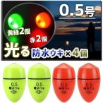  начинающий из опытный человек до легкий в использовании электрический поплавок f катушка поплавок ночь рыбалка 4 шт. комплект ( красный зеленый, красный & зеленый каждый 2 шт 0.5 номер )