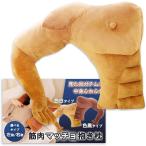  Dakimakura ...... поверхность белый подарок подушка мускул рука человек type Match . товары ( правая сторона / цвет белый, ширина / примерно 45cm)