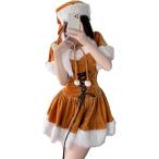 サンタ コスプレ 4点セット ワンピース マント 帽子 サンタクロース コスチューム レディース(ブラウン)