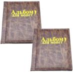  монета альбом 2 шт. комплект ячейка для монет 250 шт. входит монета держатель монета коллекция книжка файл медаль ( Brown )