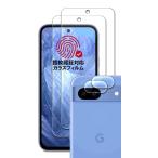 指紋認証対応2枚＋2枚 フィルム Google Pixel 8a 用 ガラスフィルム カメラフィルム レンズフィルム レンズ保護ガラス