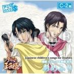 新テニスの王子様 アニくじS 第2弾 C賞:越前リョーマ&跡部景吾 CV:皆川純子/諏訪部順一「あめふり」 新テニスの王子様 アニくじS 第2弾 C賞:越前リョーマ&跡部景吾 CV:皆川純子/諏訪部順一「あめふり」