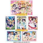 イベント限定 サプライセット『ラブライブ。』Part.2 μ's