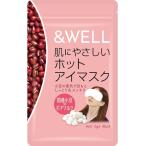 アンドウェル 肌にやさしい ホットアイマスク あずき 蒸気 ボアシルク 繰り返し使える 国内製造