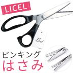 おしゃれにラッピング. ピンキングはさみ ギザ マル ハサミひとつでおしゃれに変身. ピンキングはさみの魅力. MDM(ギザギザ(山型)５mm)