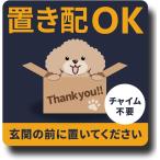  класть распределение стикер класть распределение ok доставка домой box игрушка пудель класть распределение box отсутствие час вход багаж класть ( класть распределение OK/ игрушка пудель )