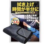 洗車タオル 大判 吸水タオル 超吸水 自動車整備士監修 TD-2(ブラック,  １枚セット)