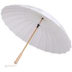 和傘 和風 軽い 24本骨 晴れ 雨 兼用 梅雨 対策 木製 手元 長傘 紳士傘 雨傘 番傘 撥水 耐風 グラスファイバー(ホワイト)