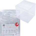 ギフトボックス クリアボックス ラッピング プレゼント用箱 正方形 5枚セット (透明,  15x15x15cm)