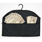  вешалка .. сейф использование не по назначению сейф .. карман вешалка сейф ценный товар место хранения подвешивание ниже с карманом ( черный )