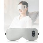  hot маска для глаз USB заряжающийся x беспроводной 6A шелк принятие +3 -ступенчатый. температура 7 -ступенчатый. колебание Type-C заряжающийся ( Gray, one размер )