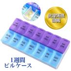 .. рекомендация кейс для лекарств 1 неделя 1 день 2 раз лекарство кейс дополнение кейс маленький размер лекарство inserting supplement кейс переносной .... предотвращение MDM ( синий фиолетовый )