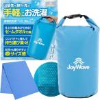 洗濯袋 洗濯バッグ ランドリーバッグ 旅行グッズ 便利グッズ 持ち運びトラベル用品 防災 アウトドア 出張(ライトブルー, 10L)