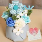 枯れないお花 アレンジフラワー レザーボトル 母の日 誕生日 プレゼント 異素材 北欧風(ブルー系, Medium)