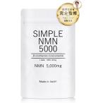 SIMPLE NMN 高純度100％ 継続出来る次世代エイジングケア 80粒2袋 000mg 日本製 GMP認証工場( 1袋)