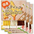 北海道産 ハチミツ スティック 生はちみつ 美味しい喉のケア 小分けで便利 個包装だから衛生的 いつでもどこでも(36本 x 2.5g)