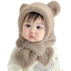 baby ребенок Kids шляпа защита горла "neck warmer" имеется .... уголок имеется колпак девочка мужчина ( Brown, Free Size)