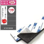 マグネットシート 強力 マグネットプレート ラバーマグネット マグネットシール 耐荷重 600g/枚 ラバ磁石 マグネットテープ(黒)