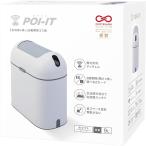 ゴミ箱 自動開閉 スリム 9L ホワイト/グレー センサー 自動ゴミ箱 蓋付き おしゃれ ペット 臭わない ポイット( ホワイト)