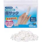 看護師監修 指サック 使い捨て 指先保護(ホワイト,  Mサイズ(100個入))