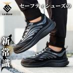 安全靴 作業靴 こだわりの履き心地 セーフティーシューズ 軽量 通気性 クッション性 鋼鉄先芯 メンズ(ブラック,  29.0 cm)