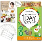 ONE-FAS Plus ファスティング 管理栄養�