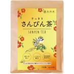 すっきり さんぴん茶 厳選した素材/国内製造 2gx60包 ティーバッグ 残留農薬検査済み 水出し可能 ジャスミン茶( 2gx60包)