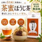 камень . чай меласса десерт изо льда какигори сироп hojicha Latte уголь кислота десятая часть местного производства сохранение стоимость * окраска стоимость не использование (500ml)
