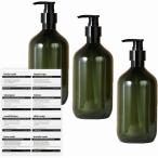  шампунь бутылка диспенсер заполняющий бутылка 500ml 3 шт. комплект ( зеленый, 500ml)