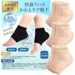  кожа .. рекомендация пятка уход носки в точности Fit увлажнитель носки защита опора пара угол качество ( бежевый 3 пара комплект, свободный размер )