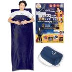 重ねる防寒。二重起毛のＷボアフリース素材ｘ寝袋の中に＋1層 冬用 インナーシュラフ 冬キャンプ (ネイビー,  約180cmx150cm)