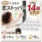  реальная служба уход . рекомендация окно стопор окно блокировка детский блокировка 14 штук падение предотвращение вращение . предотвращение предотвращение преступления меры ( прозрачный 14 штук )