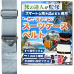  специализация дом .. высота Thai pa чемодан ремень Carry кейс ремень ремешок (M*L комплект _ silver gray, Mx1,Lx1 итого 2 шт )