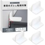  мебель переворачивание предотвращение земля . меры выдерживающий . стопор выдерживающий . гель сверление не необходимо рефрижератор склеивание тип фиксация (4 штук входит )