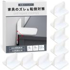  мебель переворачивание предотвращение земля . меры выдерживающий . стопор выдерживающий . гель сверление не необходимо рефрижератор склеивание тип фиксация (8 штук входит )