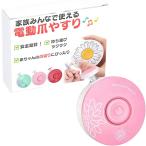 HAPPYSUGAR коготь стружка электрический baby младенец для уход за ногтями новорожденный ребенок взрослый уход предназначенный празднование рождения подарок соответствует ( розовый )