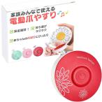 HAPPYSUGAR коготь стружка электрический baby младенец для уход за ногтями новорожденный ребенок взрослый уход предназначенный празднование рождения подарок соответствует ( красный )