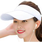 サンバイザー レディース スポーツ 紫外線 熱中症対策 帽子 日焼け UV 防止 サンハット サマー (ホワイト,  Free Size)