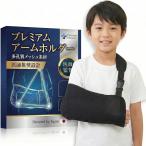  новейший модель arm держатель arm опора рука опора рука .. рука для arm sling MDM ( черный, детский рост 100~130cm)