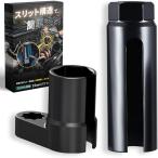�����Ԑ����m�ďC o2�Z���T�[ �\�P�b�g �����` 22mm ���� �H�� �X���b�g ���a �S�� �K�i ��� �`�� ���� �X�y�[�X �Ή�