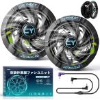 空調作業服 ファン 超高出力 薄型 USBケーブル付 5枚羽根 超大風量 ブラシレスモーター 冷却服 MDM (15V 黒 DCケーブル)