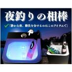 USB充電釣り 便利グッズ uvライト 蓄光 イカメタル スッテ グロー 夜釣り (ブラック)