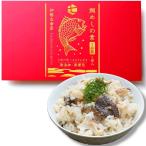 鯛めしの素 ４合用 ２合炊き用x２袋セッ